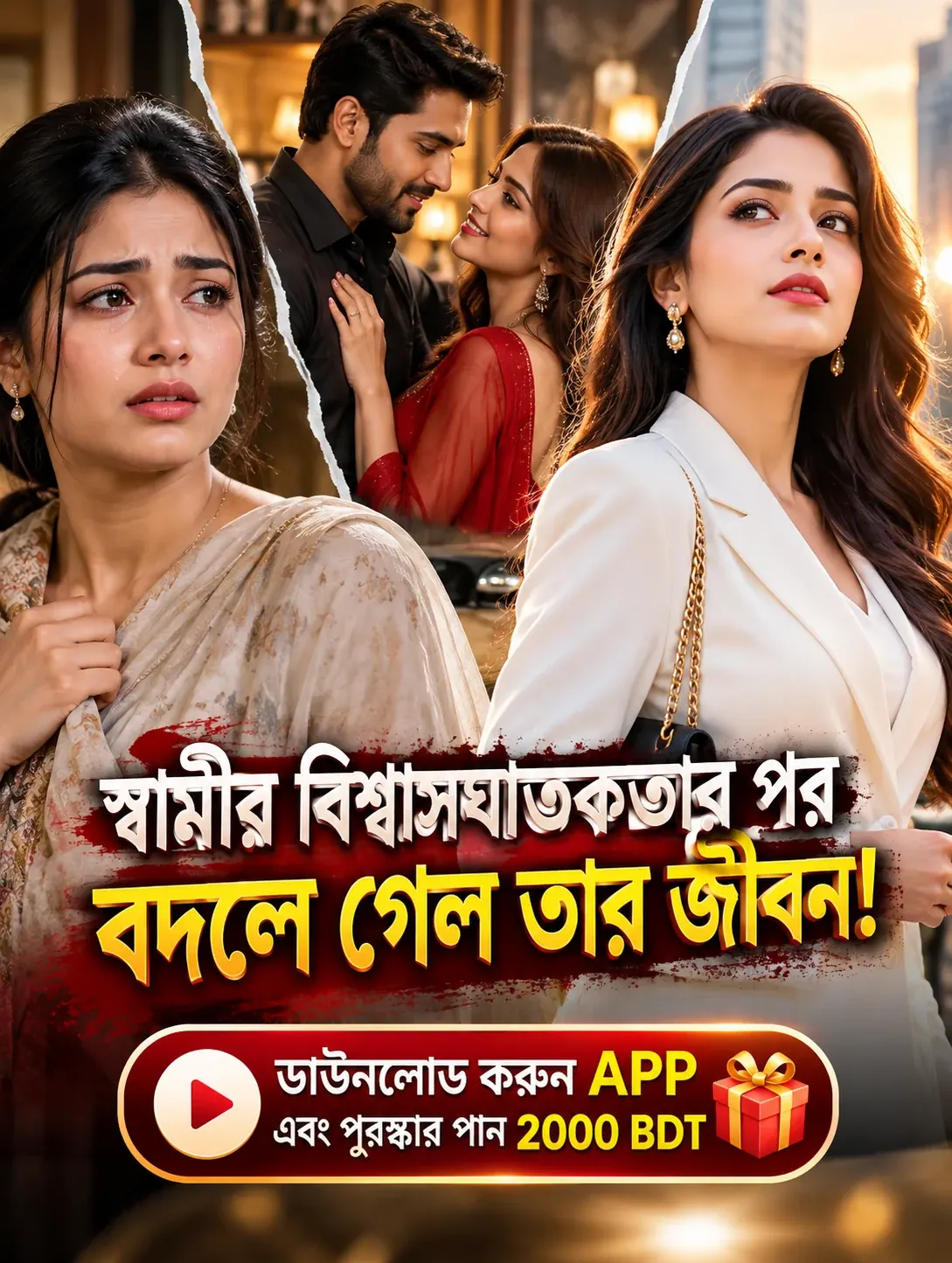 ১০,০০০+ ক্লাসিক ছোট নাটক — APK ডাউনলোড করে ভিডিও দেখুন