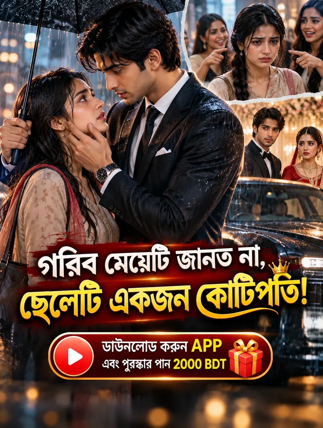 ১০,০০০+ ক্লাসিক ছোট নাটক — APK ডাউনলোড করে ভিডিও দেখুন