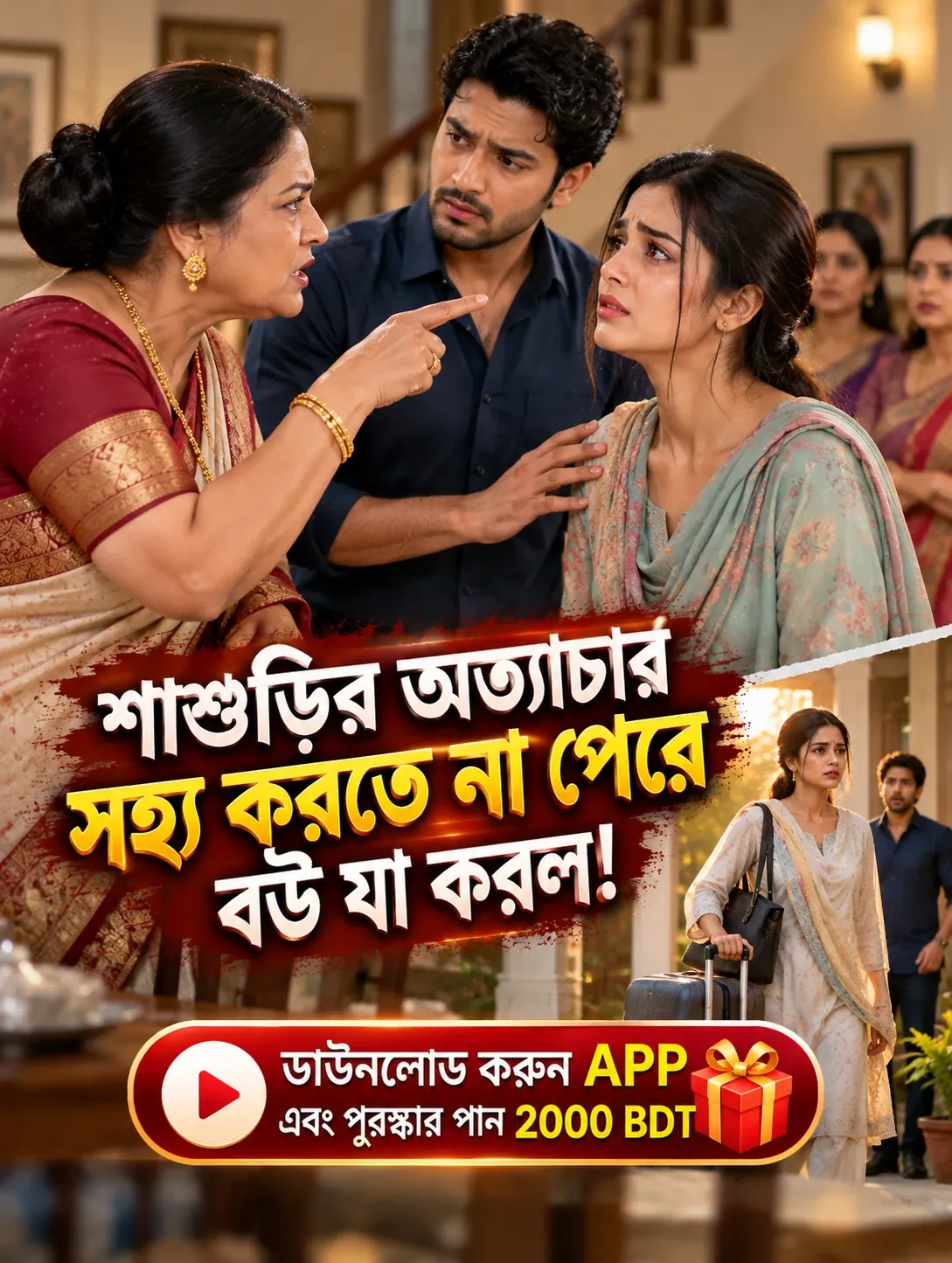 ১০,০০০+ ক্লাসিক ছোট নাটক — APK ডাউনলোড করে ভিডিও দেখুন